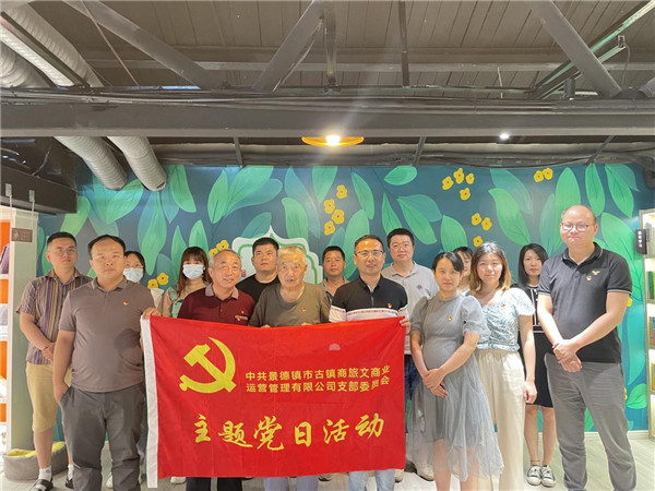 市古鎮(zhèn)商旅文公司黨支部開展“慶七一·喜迎黨的二十大”系列活動(dòng)